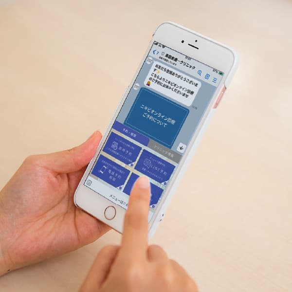 予約から診察、会計までスマホで完結!